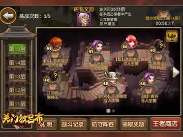 关门放吕布王者之塔终极攻略 不吃土也能干