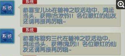 诛仙手游兽神之叹6通关奖励 完整鬼厉阵灵