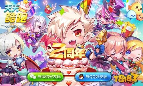 我与酷跑的三周年 周年庆游戏封面大赏