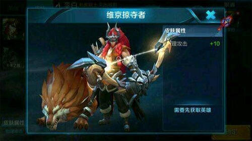 王者荣耀维京掠夺效果介绍 维京掠夺者皮肤技能特效