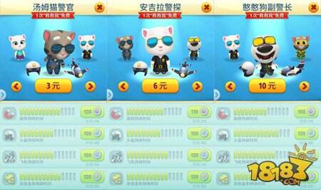 厉害了我的喵 汤姆猫跑酷全新角色剧透点评