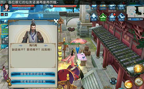 诛仙手游师徒任务全攻略 老师傅快开车
