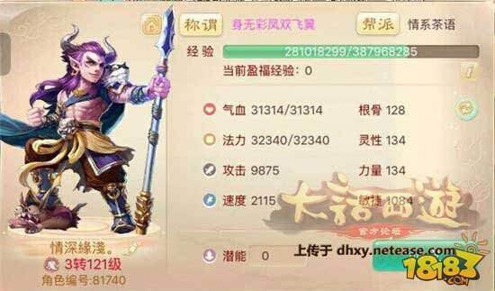 大话西游手游平民敏队进阶搭配技巧