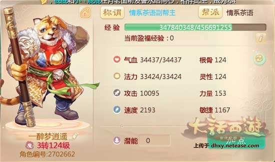 大话西游手游平民敏队进阶搭配技巧