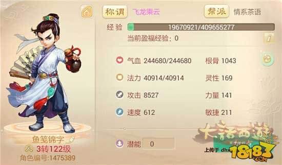 大话西游手游平民敏队进阶搭配技巧