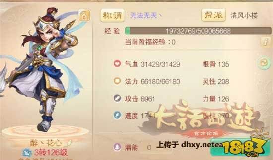 大话西游手游平民敏队进阶搭配技巧