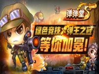 弹弹堂S宠物放生能获得什么?放生有什么规则?