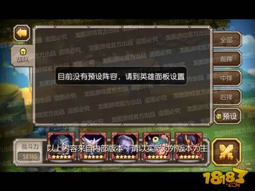 无限梦想 愤怒爆发 9月新英雄龙女乖萌登场 