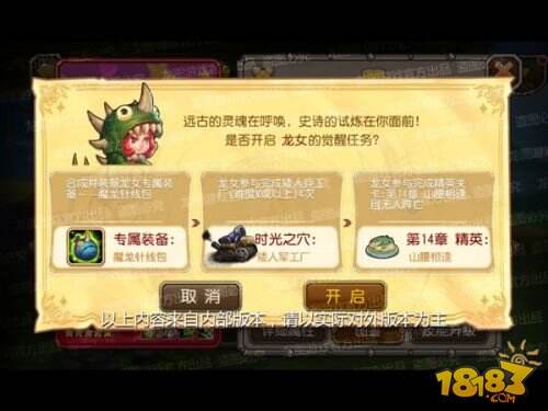 无限梦想 愤怒爆发 9月新英雄龙女乖萌登场 