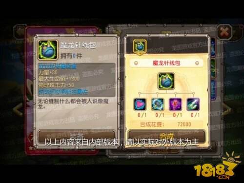 无限梦想 愤怒爆发 9月新英雄龙女乖萌登场 