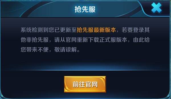 王者荣耀9月22日封神前传【抢先服】更新公告