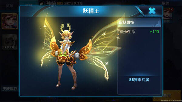 18183王者荣耀每日爆料：S5精灵王皮肤多图流出
