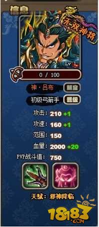 塔防三国志武将排名