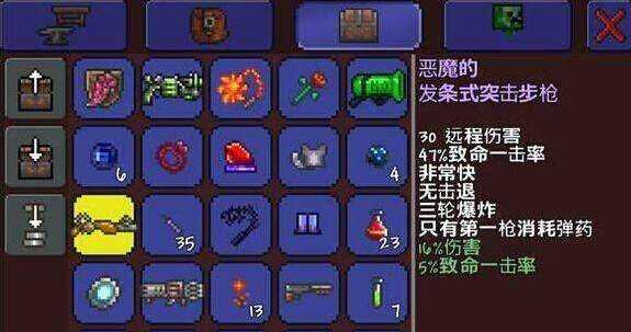 泰拉瑞亚发条式突击步枪分析 发条枪获得