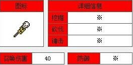 泰拉瑞亚海盗法杖分析 海盗法杖获得方法