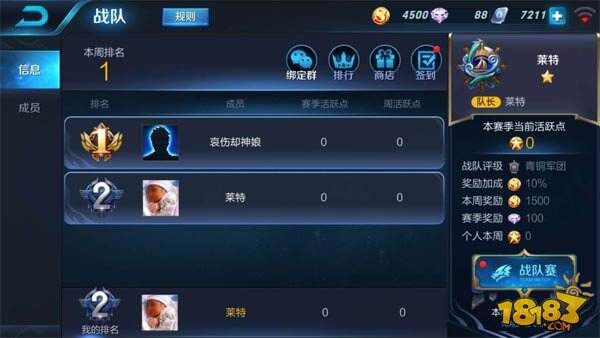 新版本爆料：战队跨服收人开放 
