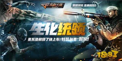 CF正版手游全新排位赛系统解说 划分六大段位