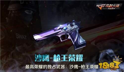 CF正版手游全新排位赛系统解说 划分六大段位