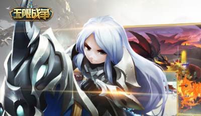 战略手游无限战争App Store正式公测