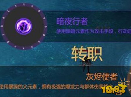 剑与魔法舞娘转职流程在哪 转职流程简析