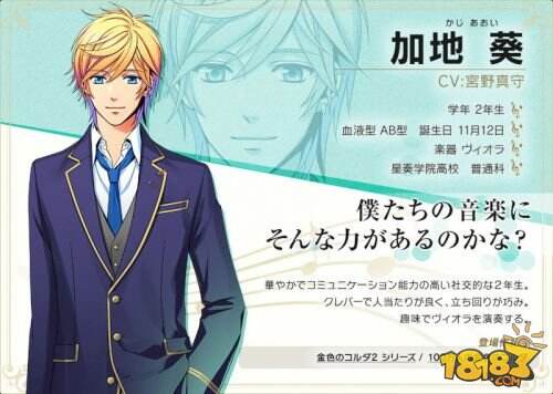 聆听新声音《金色琴弦 八音盒》新角色公开