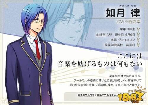 聆听新声音《金色琴弦 八音盒》新角色公开