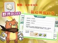 如果的世界新手最全发展攻略 神兽获取