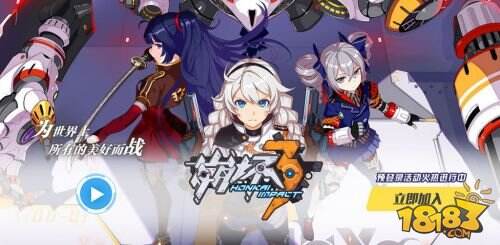 雷电女王降临！3D动作游戏《崩坏3》芽衣角色PV解禁