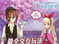 如果的世界宠物有什么用 宠物技能属性详细解析