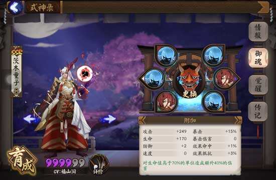 阴阳师茨木童子搭配各御魂实战测试 181阴阳师专区