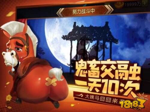 薛之谦带路 网易骑战卡牌手游《我朝有马》今日双平台公测