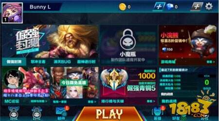 魔霸英雄新手引导教程 带你进入超神的世界