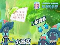 如果的世界宠物进化条件说明 最佳搭档伴随你