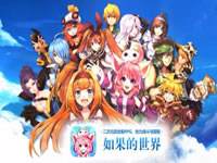 如果的世界宠物怎么获得 宠物获取方法指南解读