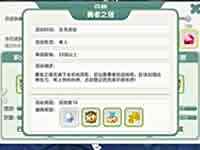 如果的世界勇者之塔怎么玩 勇者之塔玩法攻略