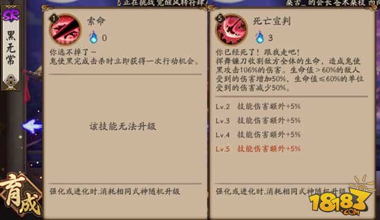 阴阳师鬼使黑深度评测 平民必备sr式神