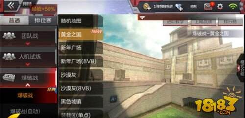 CF手游全新地图——黄金之国打法解说