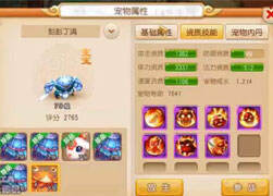 薯片：超级蟹将展示—全服能排上名