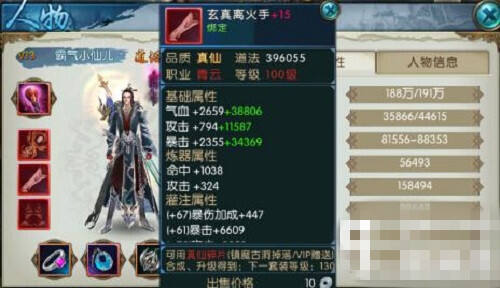 诛仙手游炼器技巧