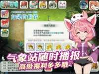 如果的世界喵酱气象站玩法介绍 赶快来淋福利雨