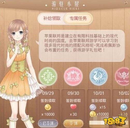 奇迹暖暖游驻小屋怎么开启 游驻小屋玩法解析