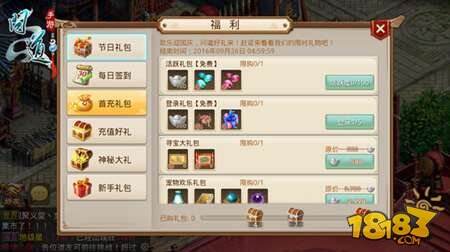 问道手游国庆节活动来了 喜大普奔盛世狂欢