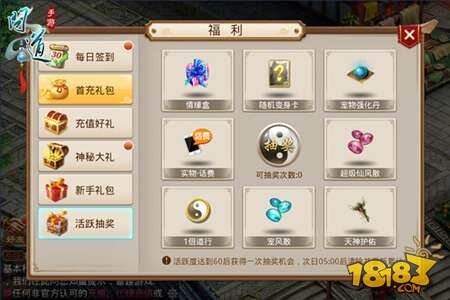 问道手游国庆节活动来了 喜大普奔盛世狂欢