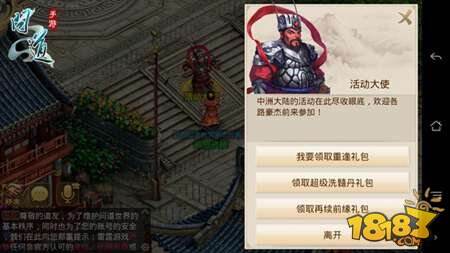 问道手游国庆节活动来了 喜大普奔盛世狂欢