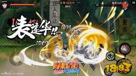 火影忍者手游