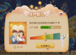 喜添新丁 梦幻手游仙族孩子降生视频