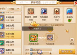 铁锤打造之出BUG了！刷装备可以复制装备