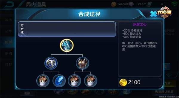 新版本冰封之心冰封万里 瞬间降低敌人攻速