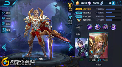 想去哪就去哪 全图传送刘邦辅助技巧