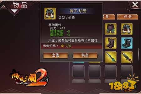 啪啪三国2装备特殊属性介绍 属性品质划分